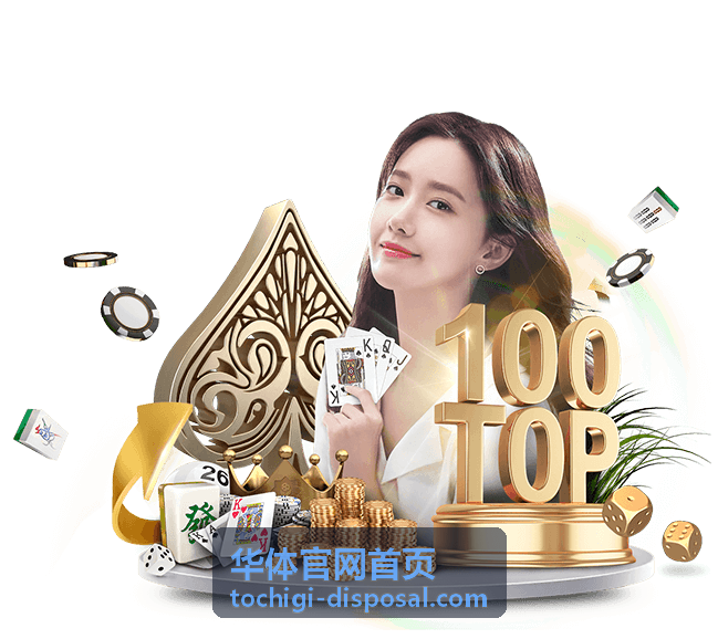 华体场馆运营设备巡检与能耗管理记录